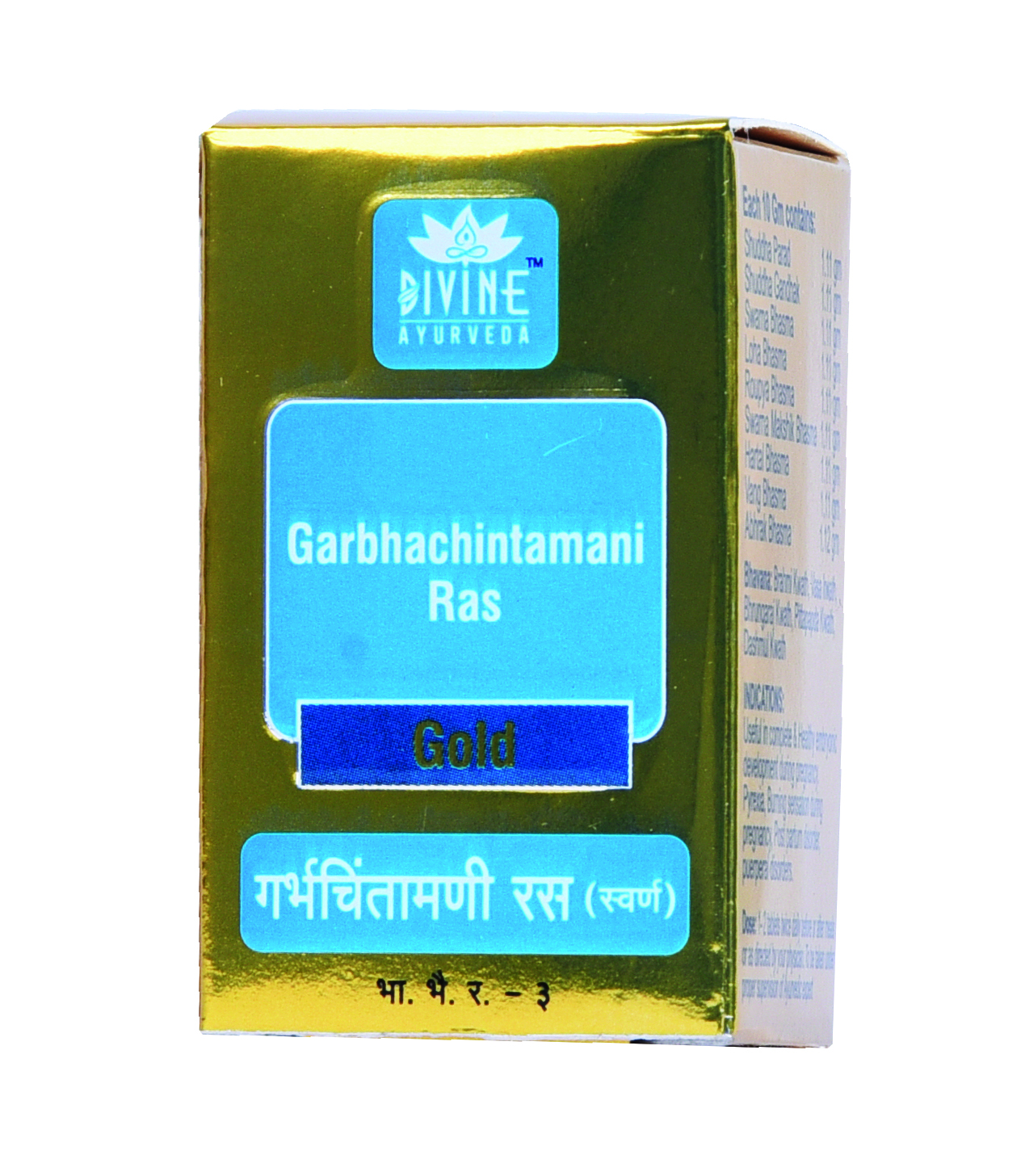 /storage/photos/1/product/GarbhaChintamani.jpg